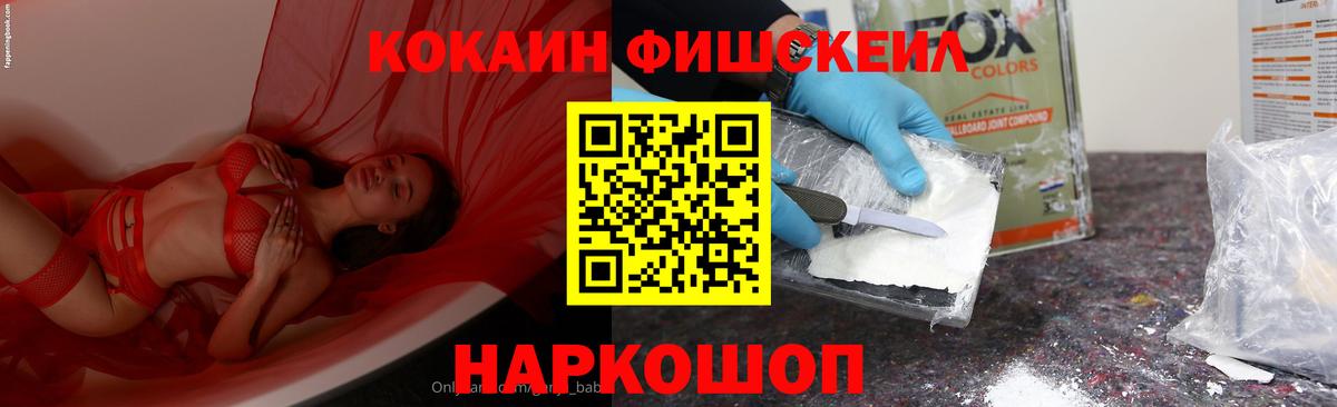 COCAIN 98% Алейск