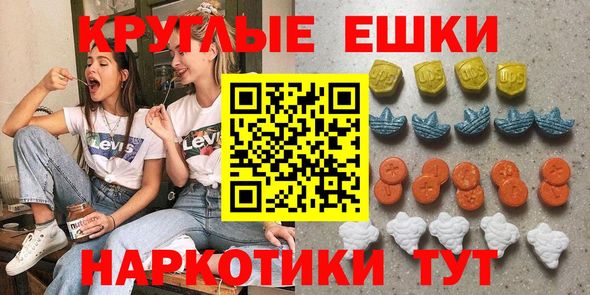 Алейск  Ecstasy DUBAI  ЭКСТАЗИ  Вход с VPN  Экстази TESLA 
