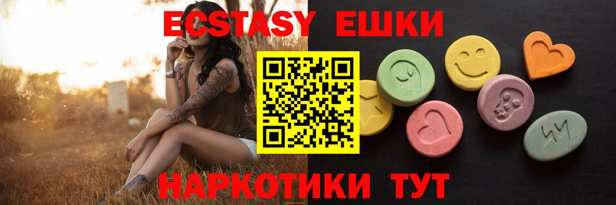 ЭКСТАЗИ 99% Алейск