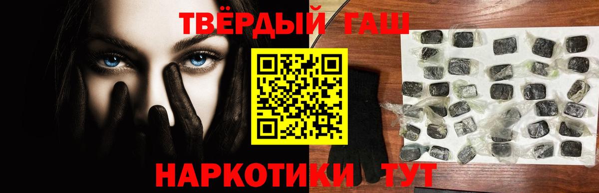ГАШ гашик  Вход с VPN  Гашиш Cannabis  Алейск 