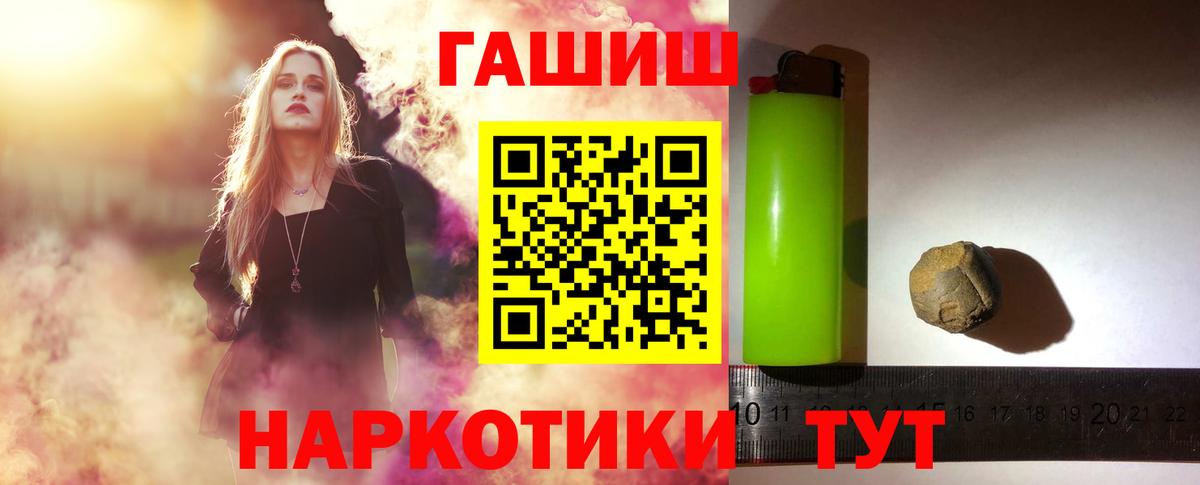 ГАШИШ Изолятор Алейск