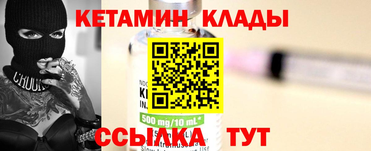 КЕТАМИН ketamine Алейск