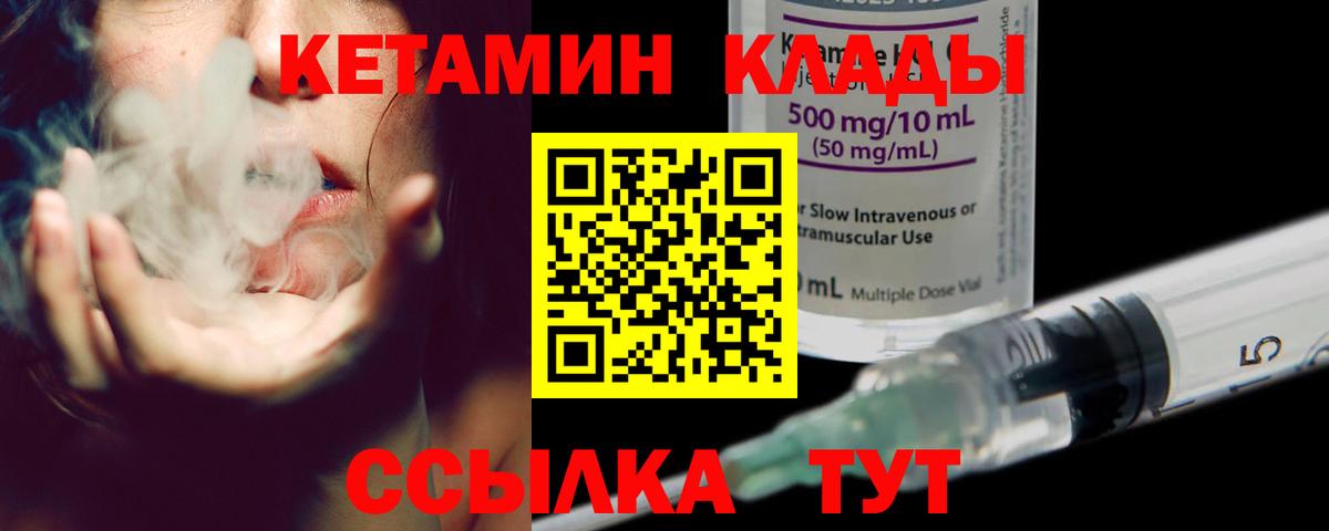 Кетамин VHQ  Вход с VPN  маркетплейс какой сайт  Алейск 