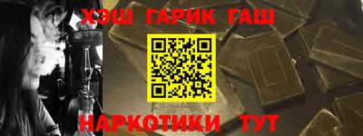гашишное масло Новодвинск