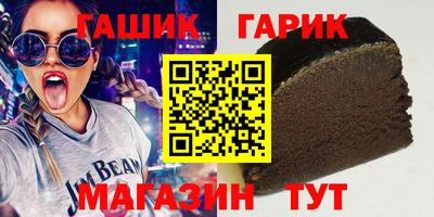 гашишное масло Новодвинск