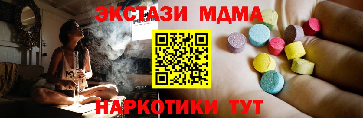 MDMA молли  МДМА кристаллы  Вход с VPN  Алейск 