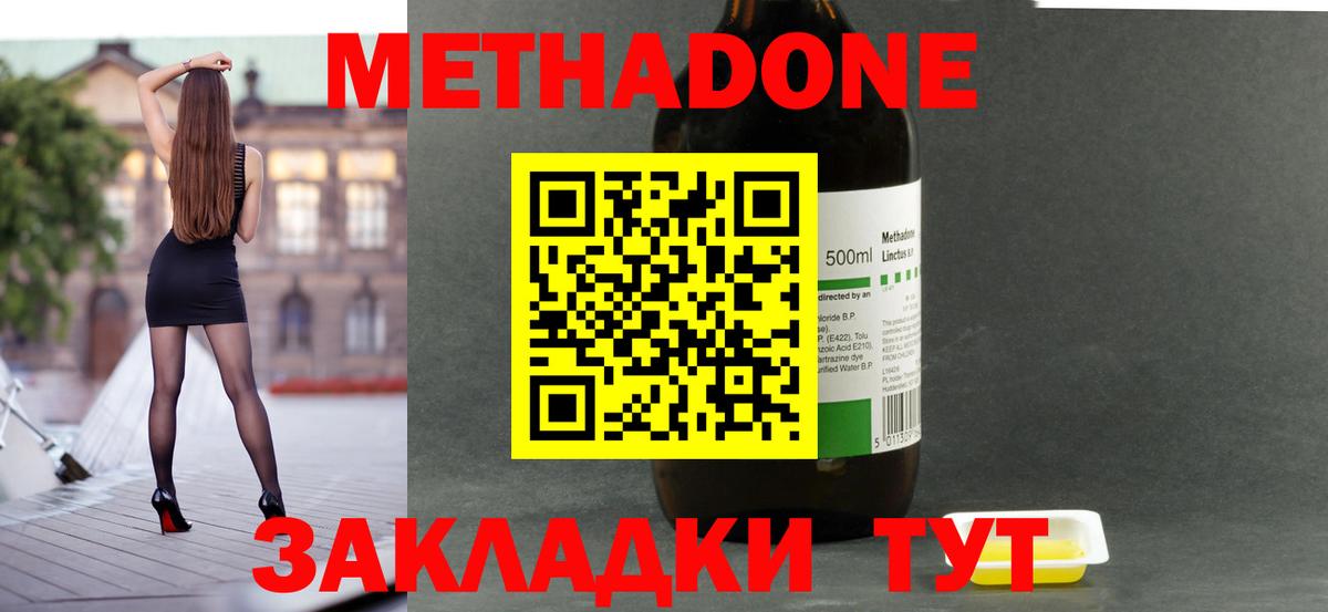 маркетплейс состав  МЕТАДОН methadone  Алейск  Вход с VPN  Метадон methadone 