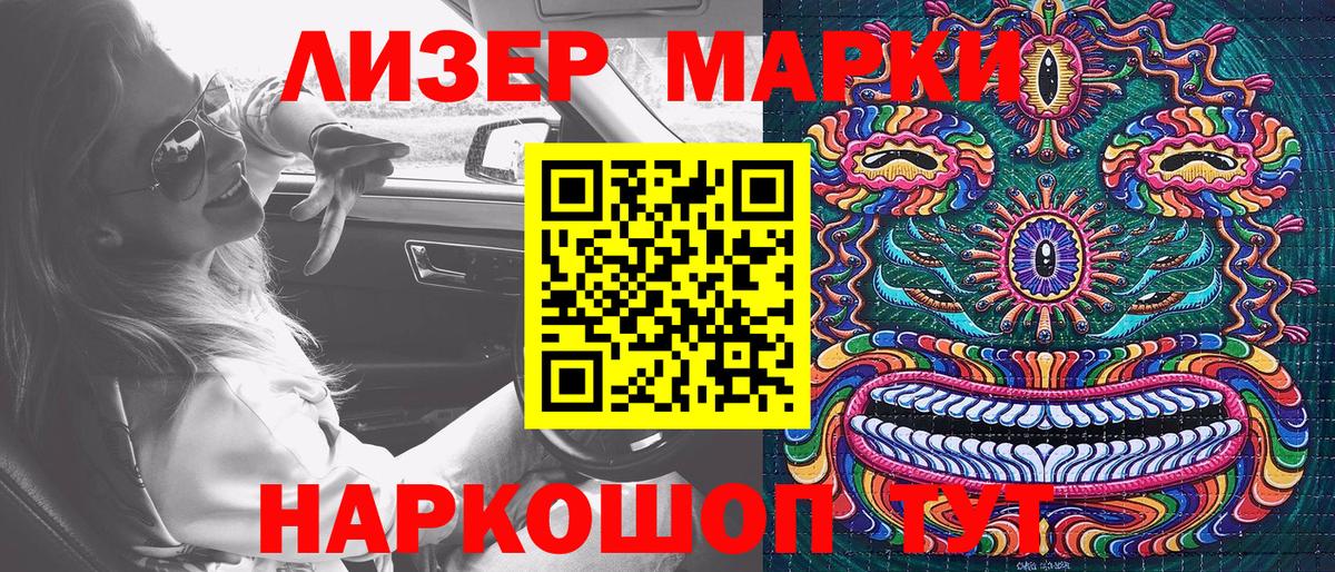 Марки NBOMe 1,8мг Алейск